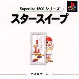 StarSweep (Japanese Game Front)